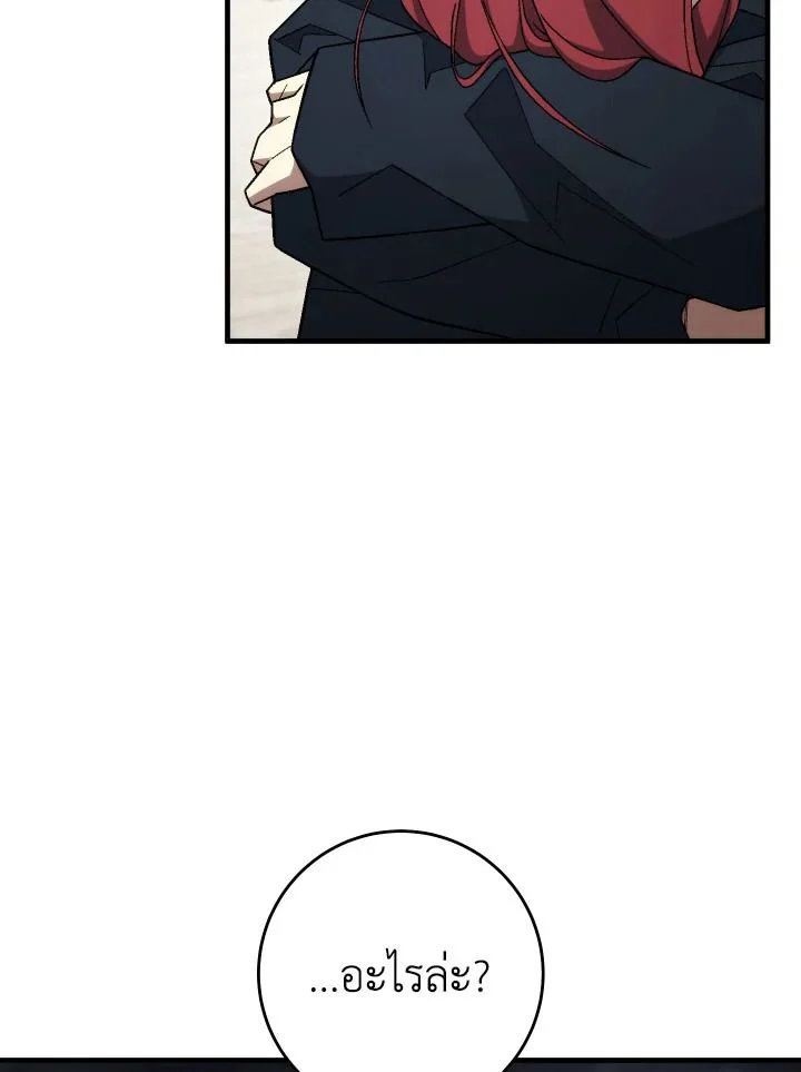 The Hero Returns ตอนที่ 103 page 107