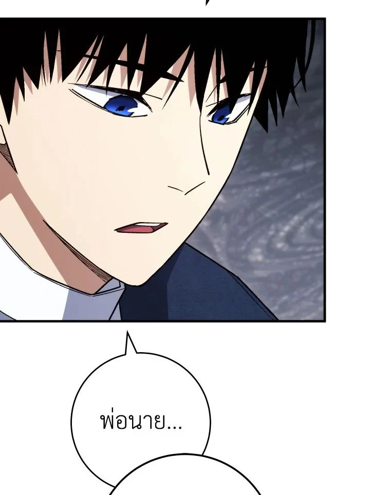 The Hero Returns ตอนที่ 103 page 110