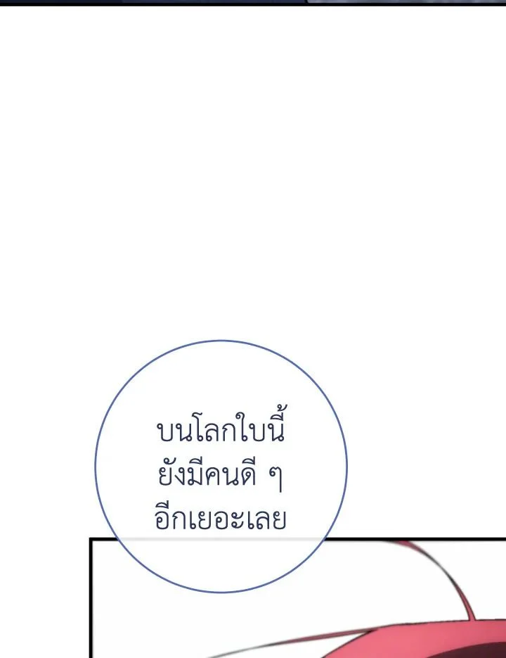 The Hero Returns ตอนที่ 103 page 120