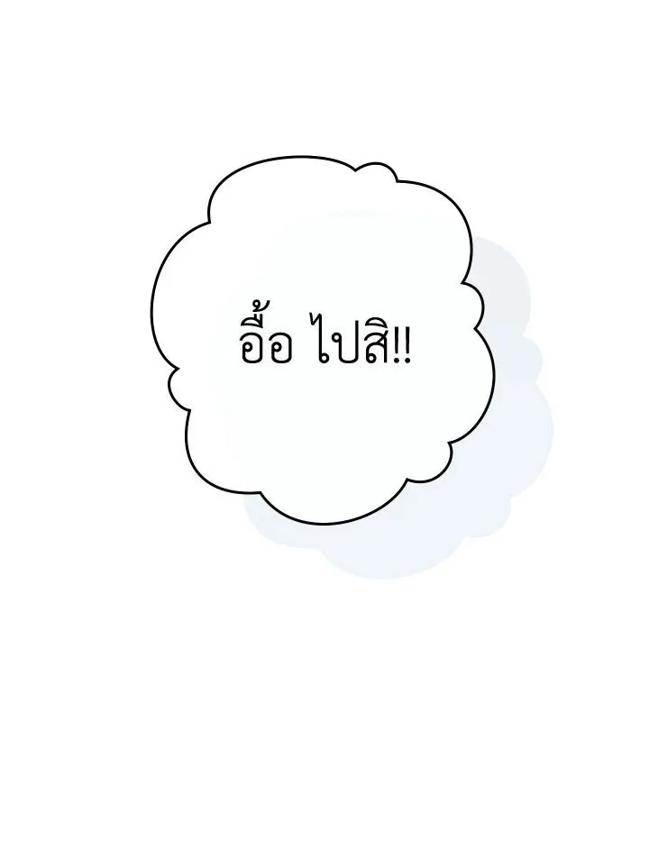 The Hero Returns ตอนที่ 103 page 128