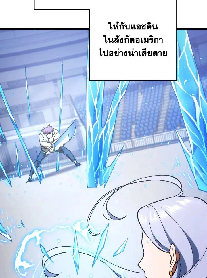 The Hero Returns ตอนที่ 103 page 133