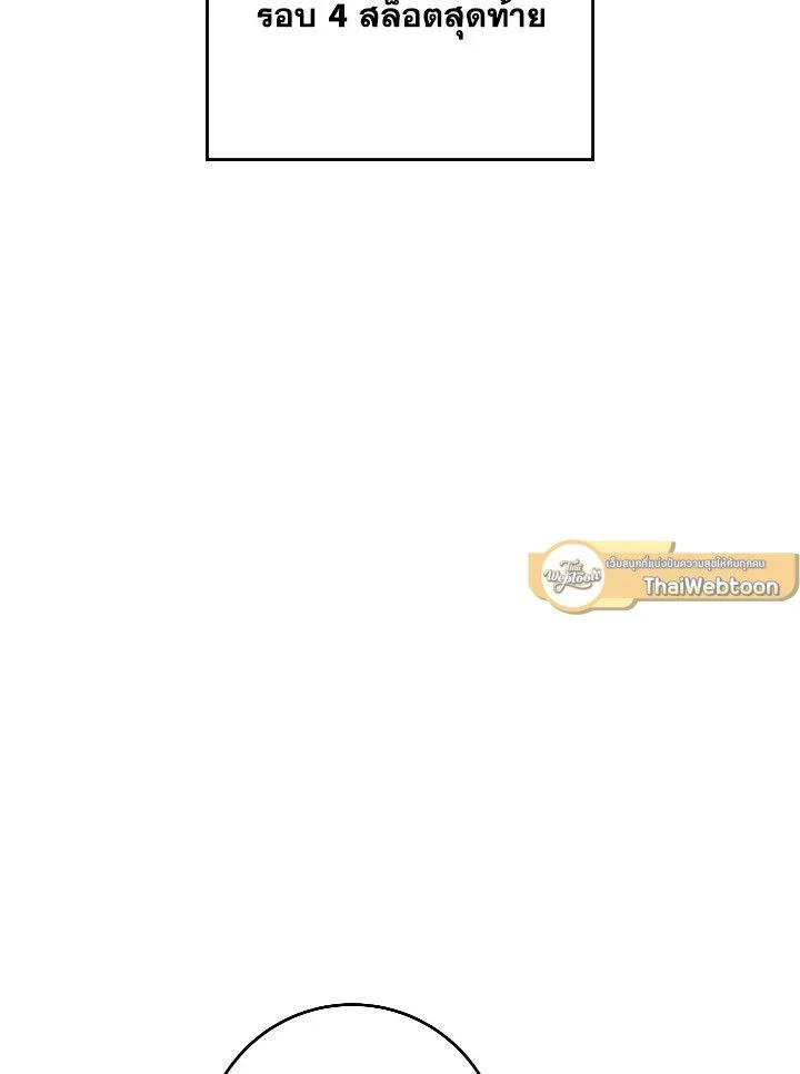 The Hero Returns ตอนที่ 103 page 136