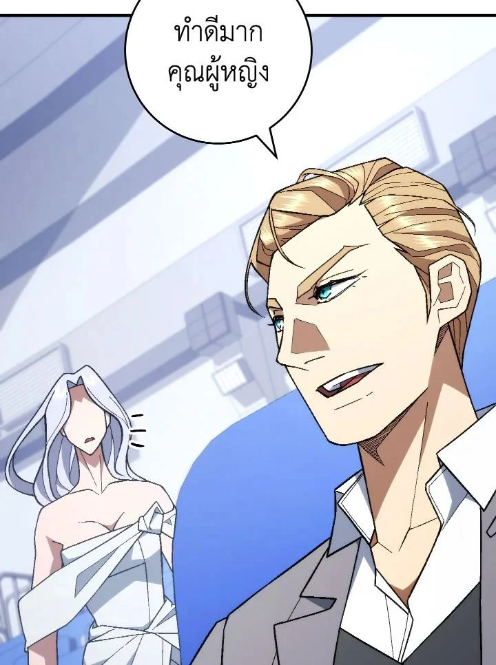 The Hero Returns ตอนที่ 103 page 137