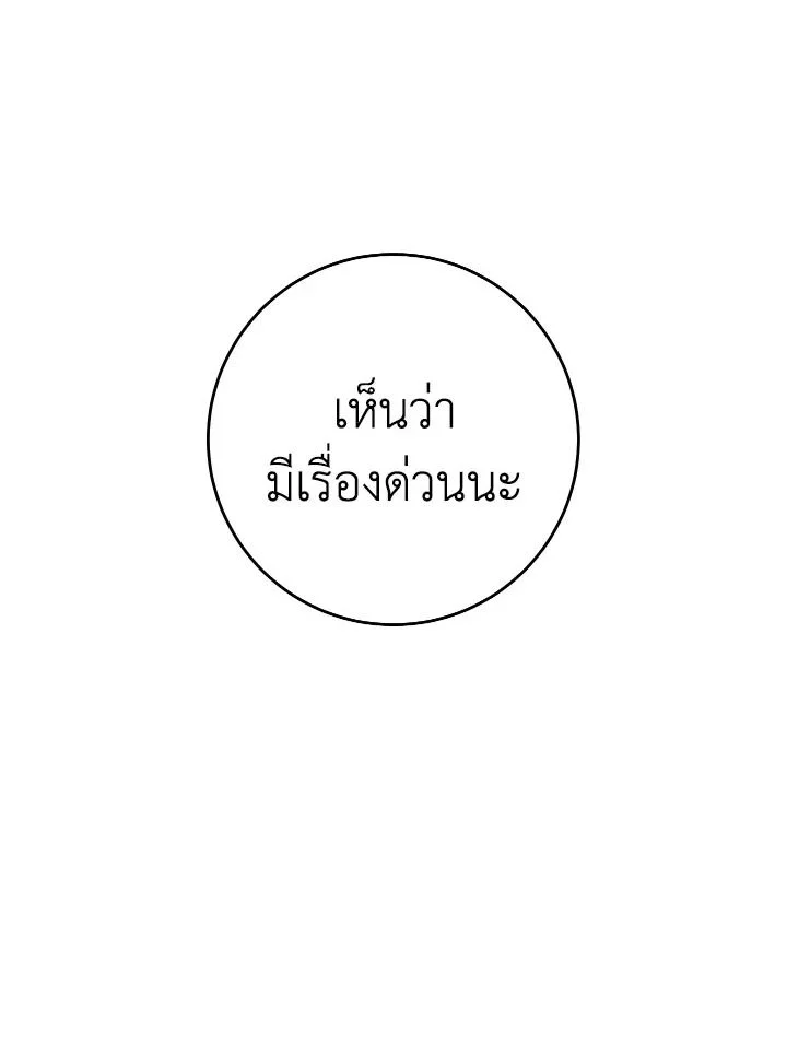 The Hero Returns ตอนที่ 103 page 139