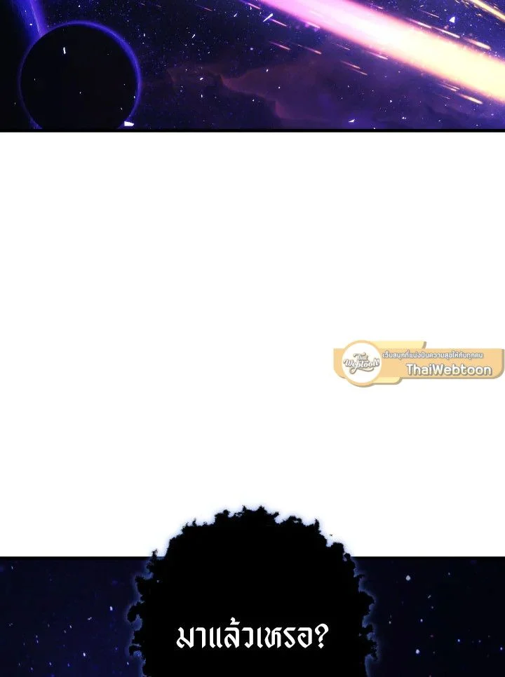 The Hero Returns ตอนที่ 103 page 141