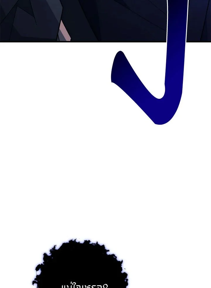 The Hero Returns ตอนที่ 103 page 150