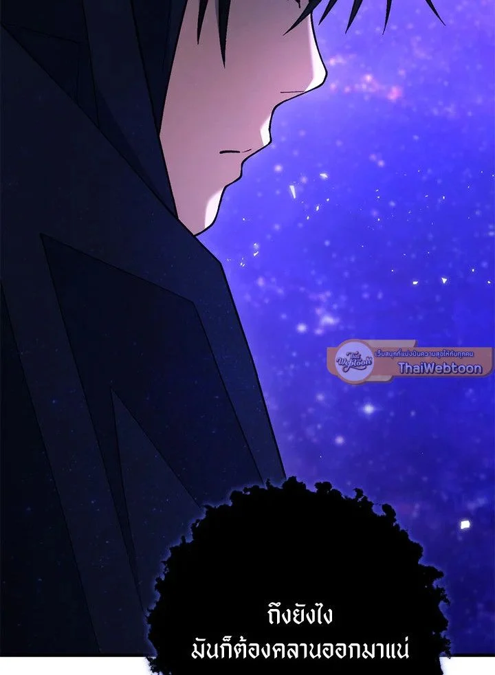 The Hero Returns ตอนที่ 103 page 154