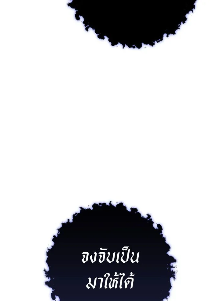 The Hero Returns ตอนที่ 103 page 155