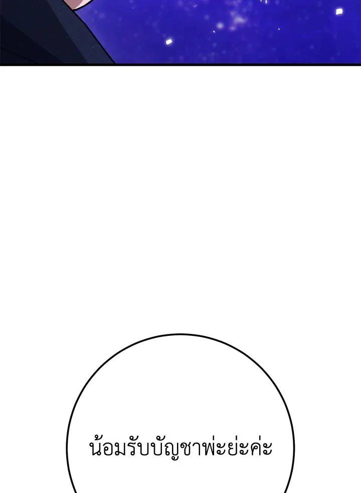 The Hero Returns ตอนที่ 103 page 157