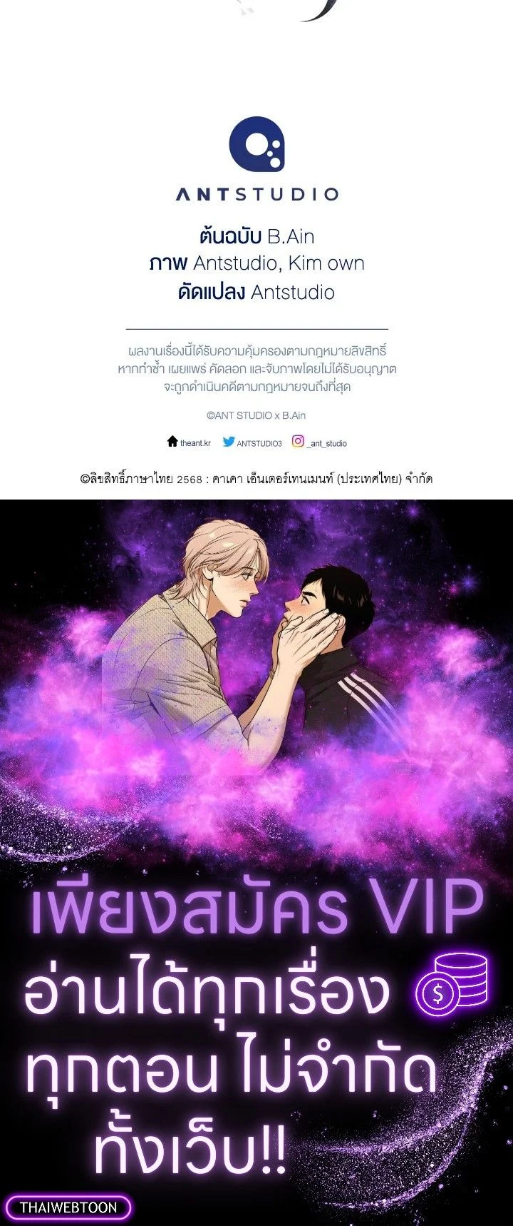 The Hero Returns ตอนที่ 103 page 160