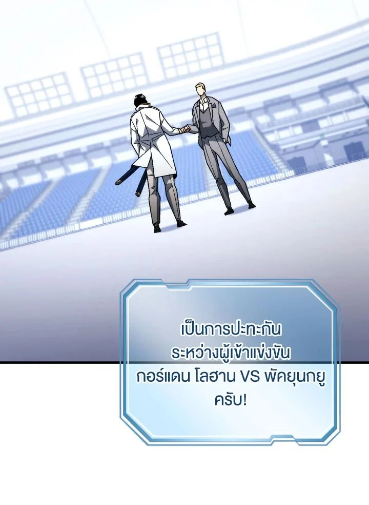 The Hero Returns ตอนที่ 104 page 0