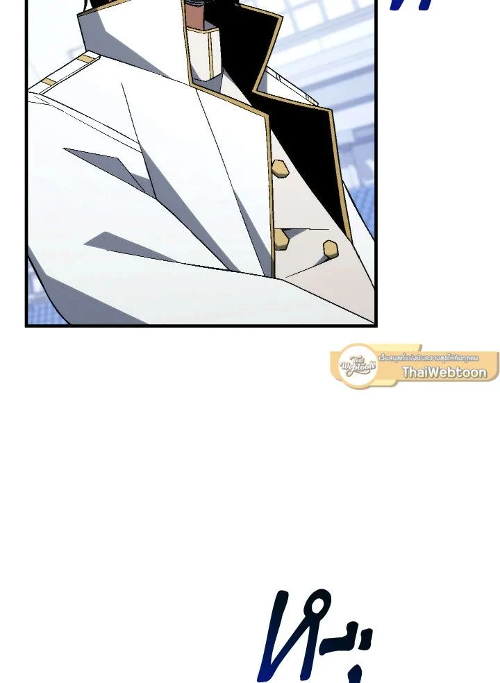 The Hero Returns ตอนที่ 104 page 4