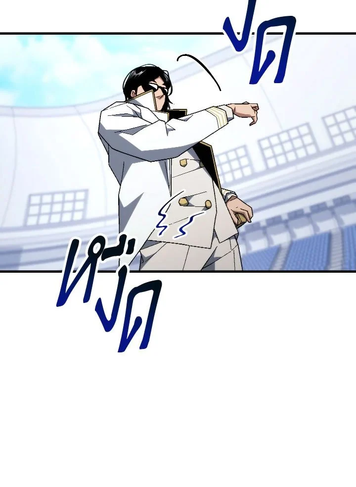 The Hero Returns ตอนที่ 104 page 5