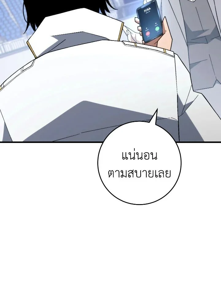 The Hero Returns ตอนที่ 104 page 7