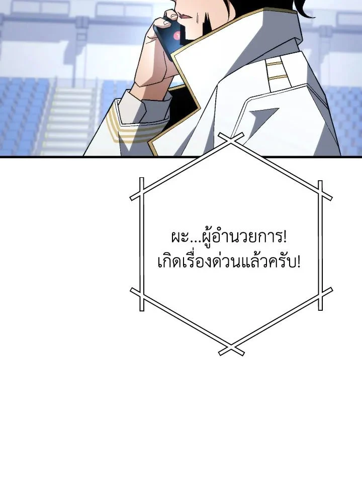 The Hero Returns ตอนที่ 104 page 9