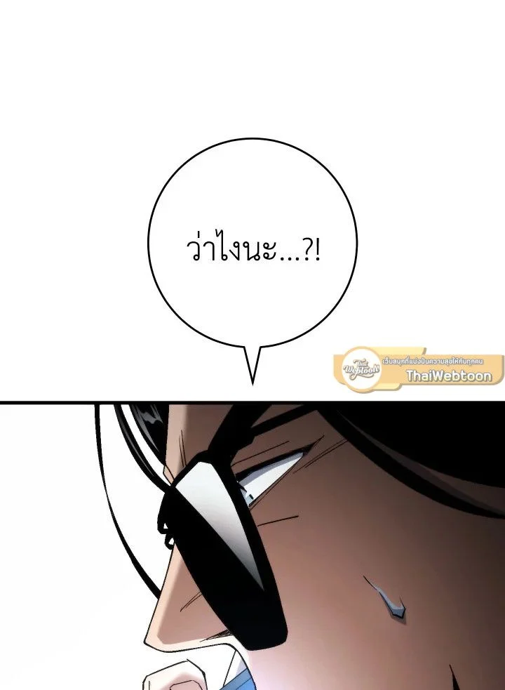 The Hero Returns ตอนที่ 104 page 12