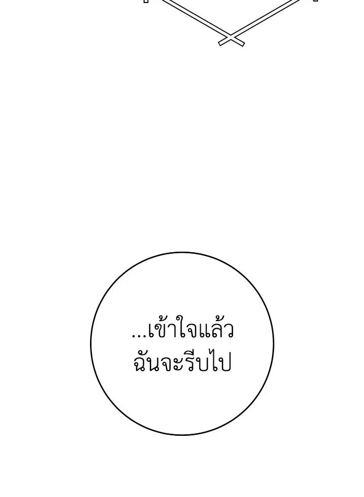 The Hero Returns ตอนที่ 104 page 14