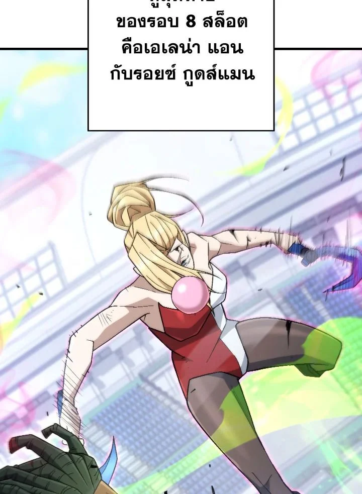 The Hero Returns ตอนที่ 104 page 18