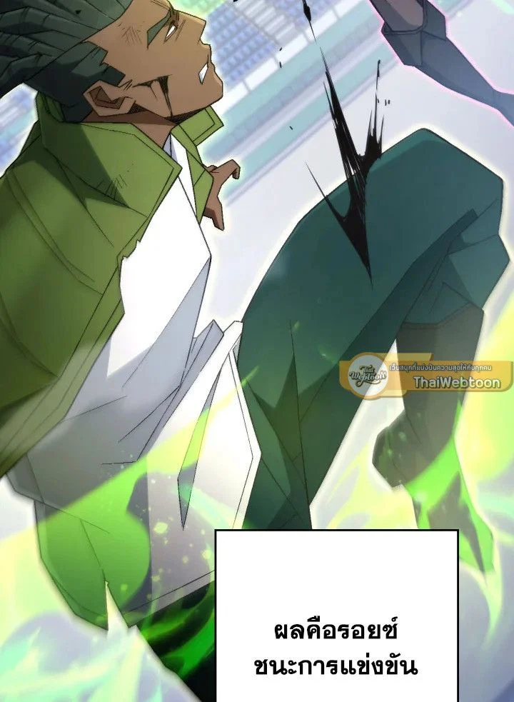 The Hero Returns ตอนที่ 104 page 19