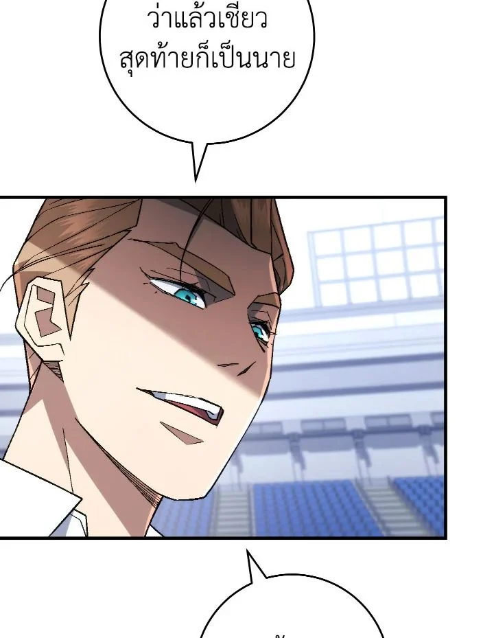 The Hero Returns ตอนที่ 104 page 26