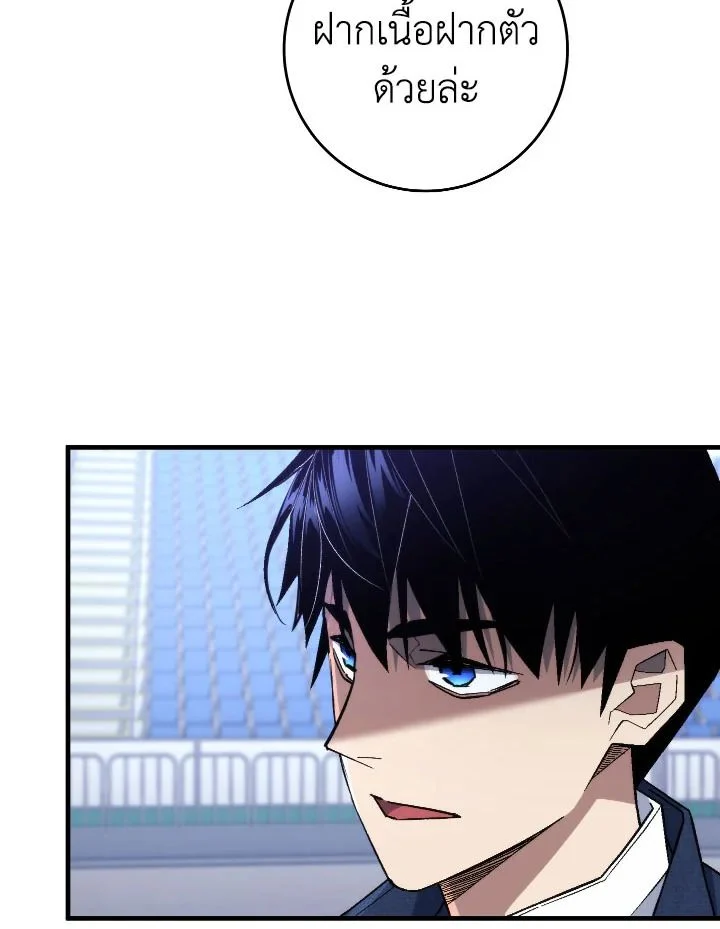 The Hero Returns ตอนที่ 104 page 27