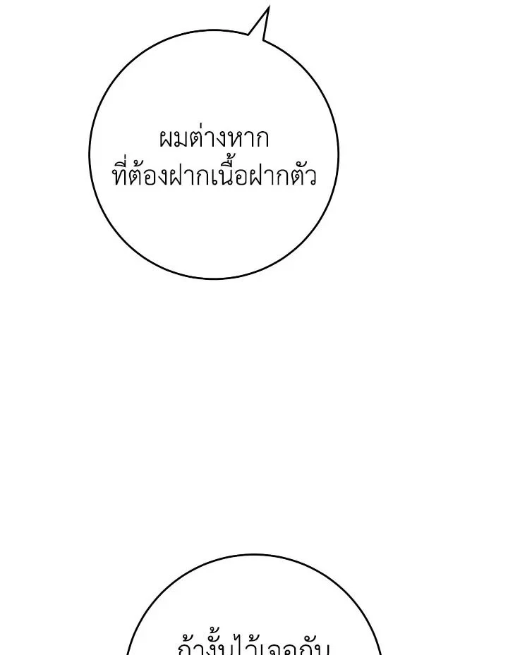 The Hero Returns ตอนที่ 104 page 28