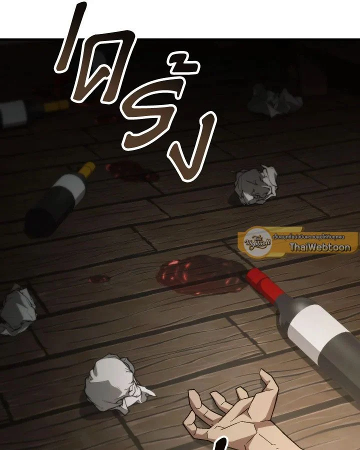 The Hero Returns ตอนที่ 104 page 33