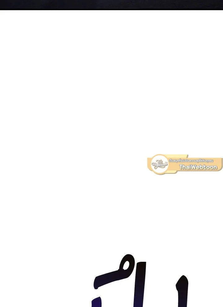 The Hero Returns ตอนที่ 104 page 38