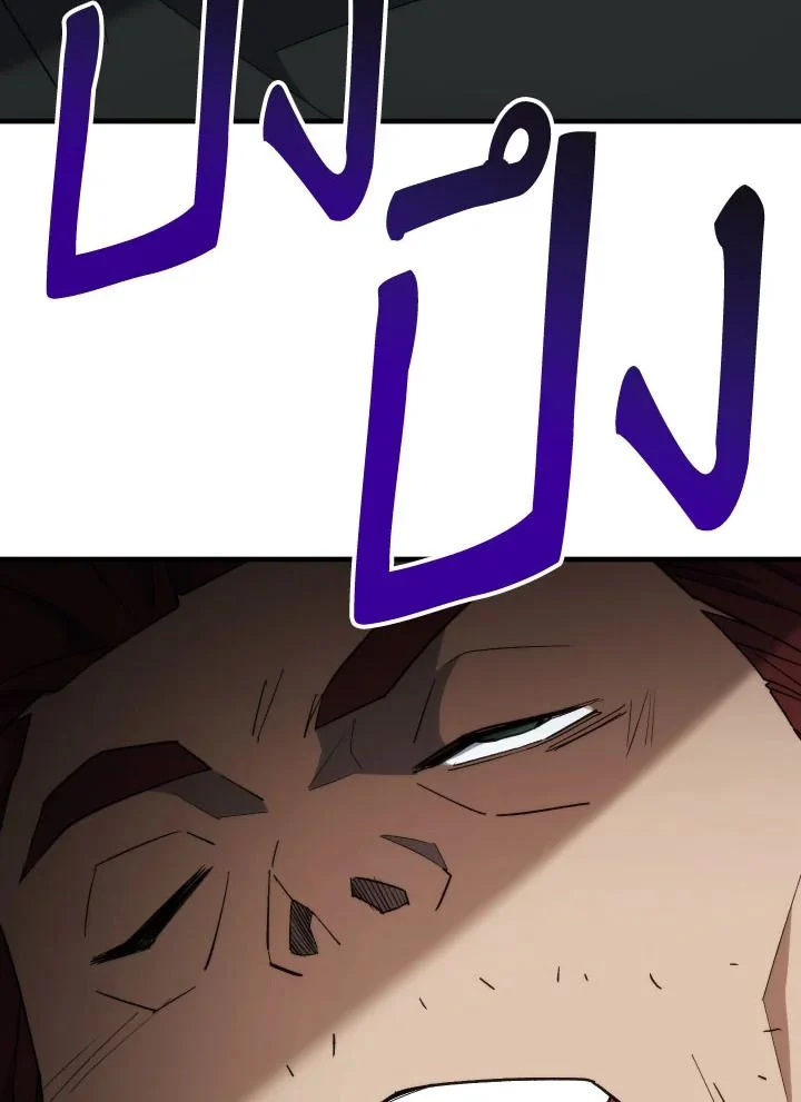 The Hero Returns ตอนที่ 104 page 40