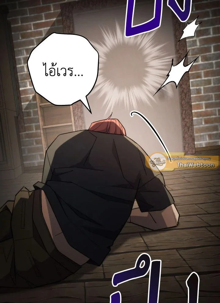 The Hero Returns ตอนที่ 104 page 42