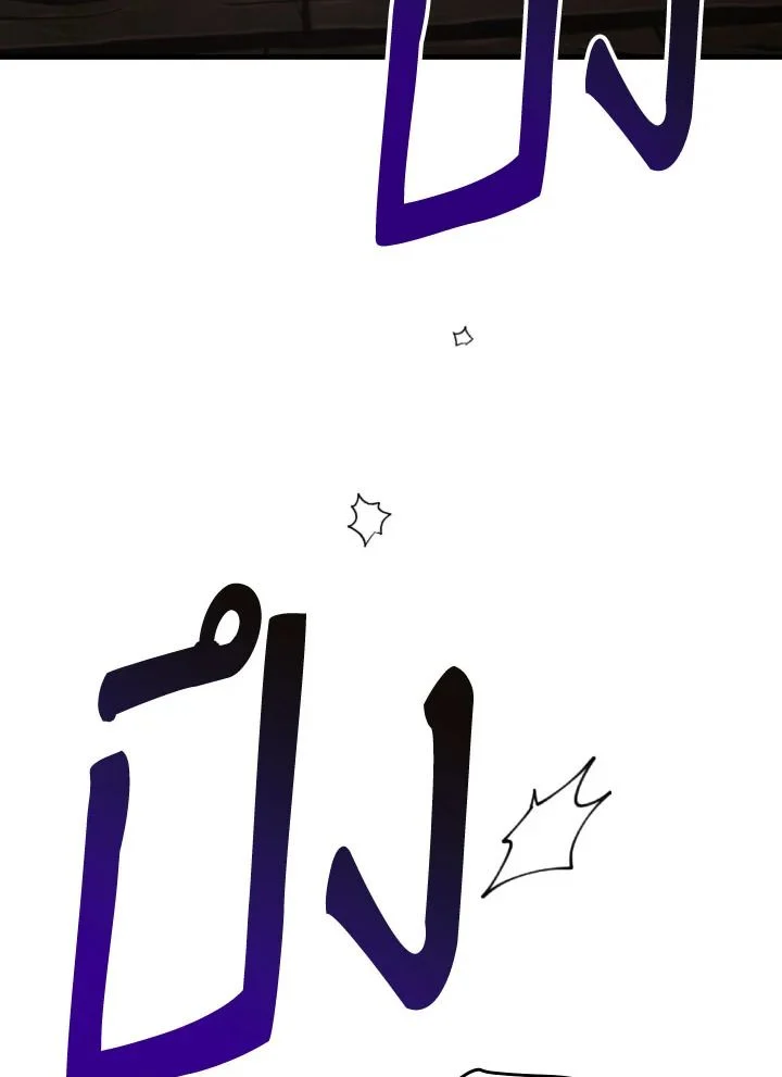 The Hero Returns ตอนที่ 104 page 43