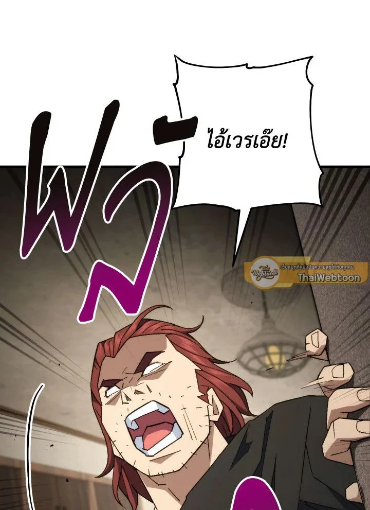 The Hero Returns ตอนที่ 104 page 46