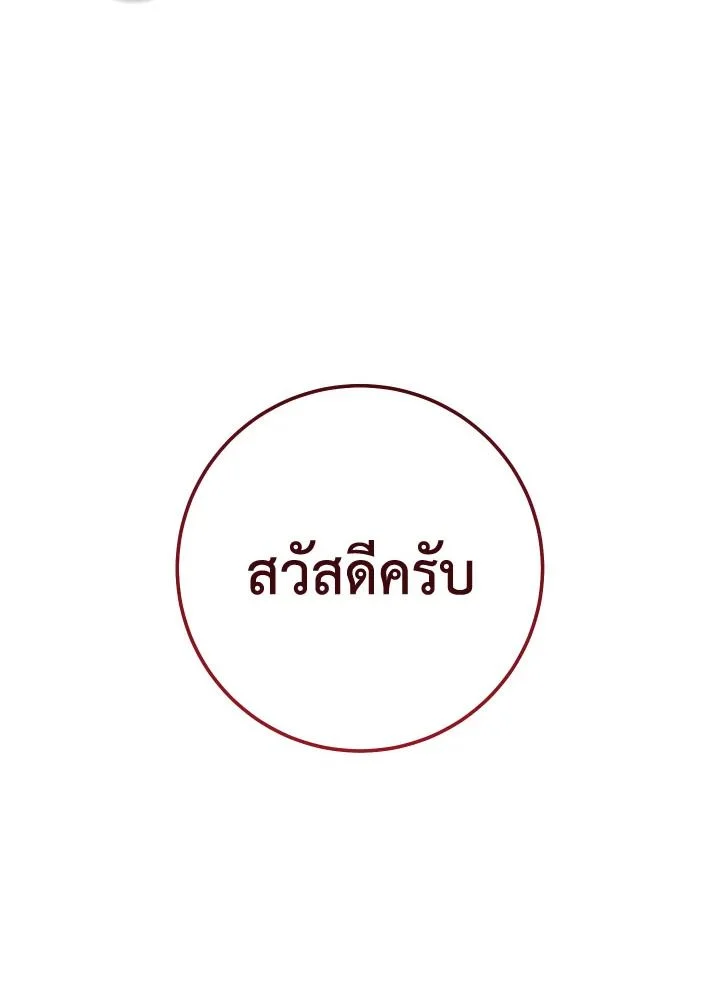 The Hero Returns ตอนที่ 104 page 49