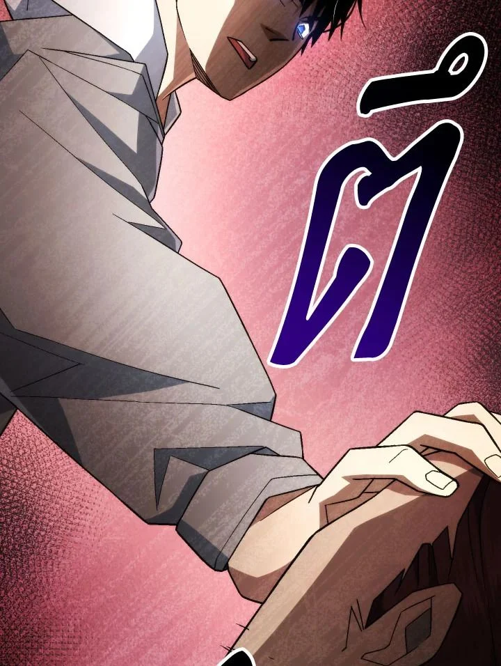 The Hero Returns ตอนที่ 104 page 51