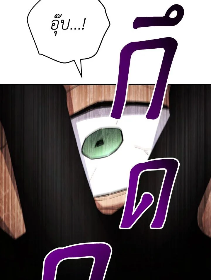 The Hero Returns ตอนที่ 104 page 53