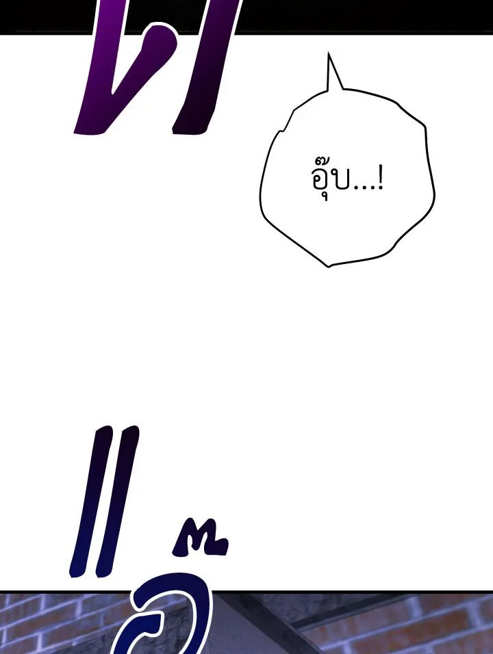 The Hero Returns ตอนที่ 104 page 54