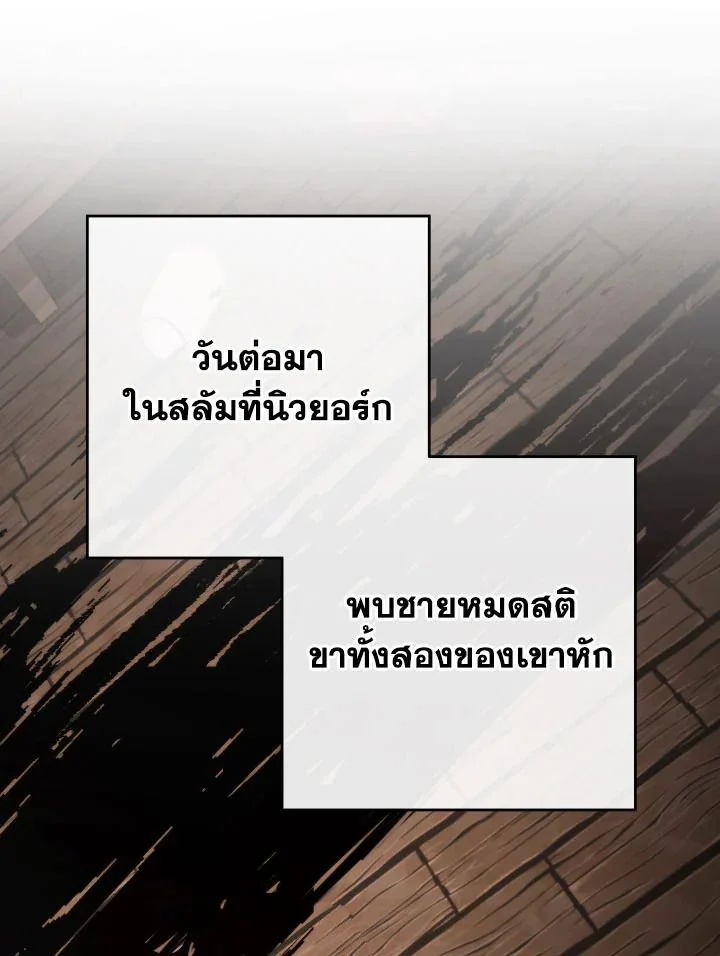 The Hero Returns ตอนที่ 104 page 58