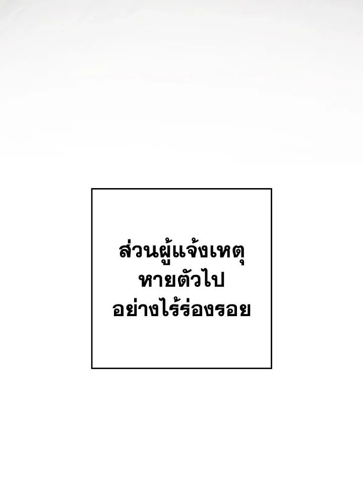 The Hero Returns ตอนที่ 104 page 61