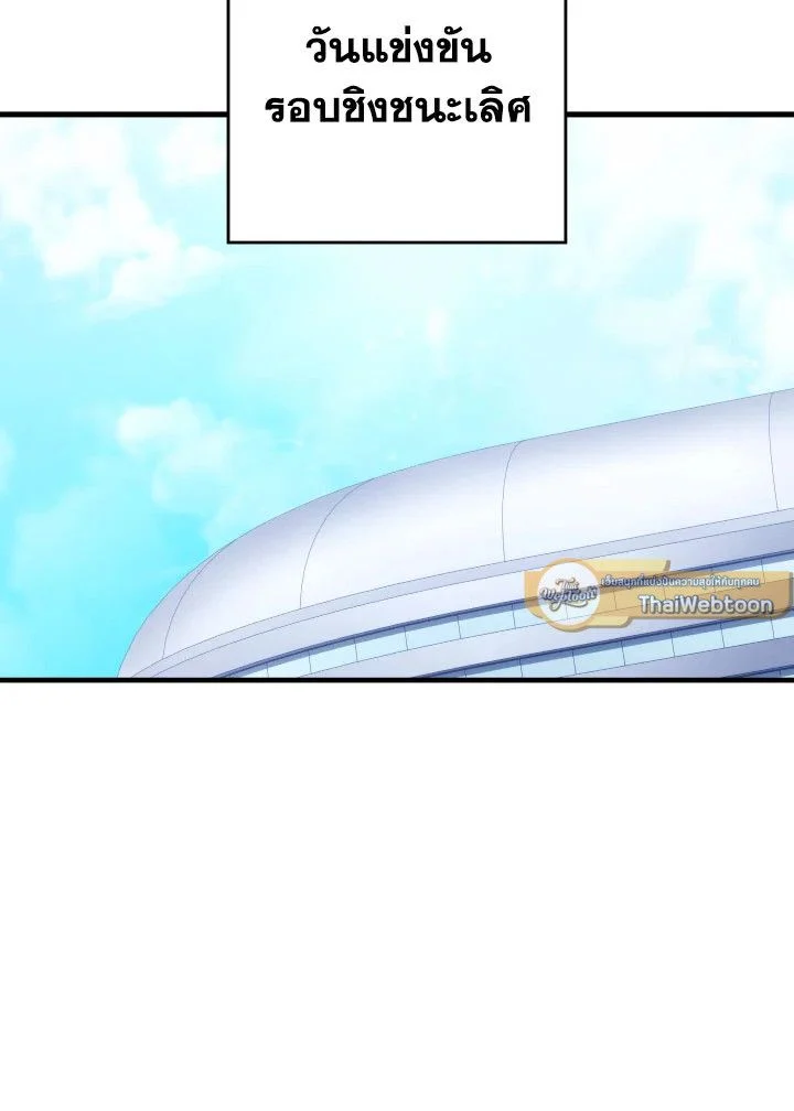 The Hero Returns ตอนที่ 104 page 63