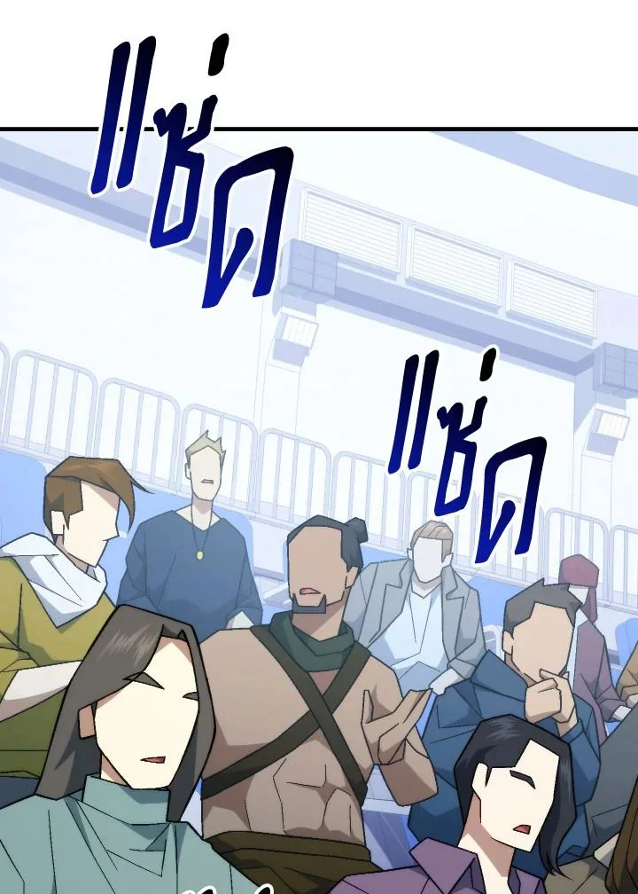 The Hero Returns ตอนที่ 104 page 64