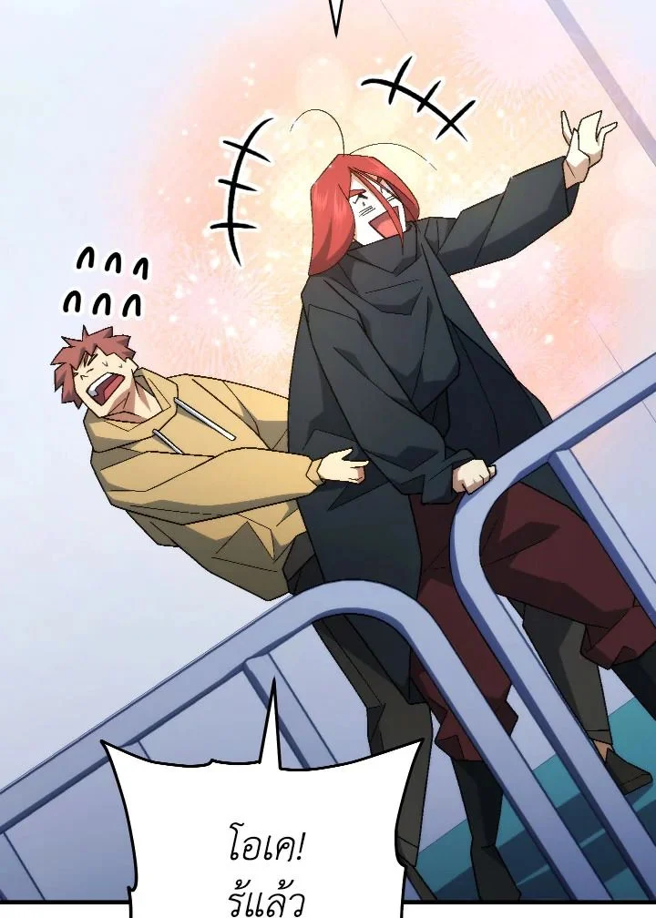 The Hero Returns ตอนที่ 104 page 68