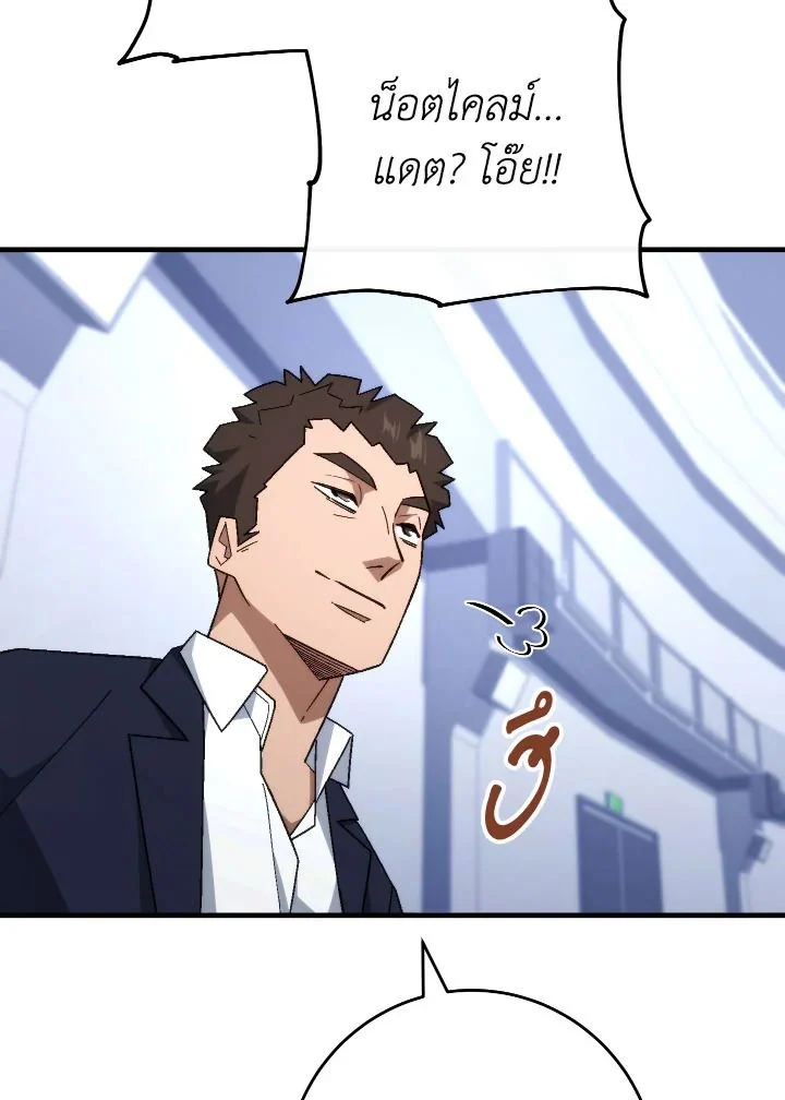 The Hero Returns ตอนที่ 104 page 70