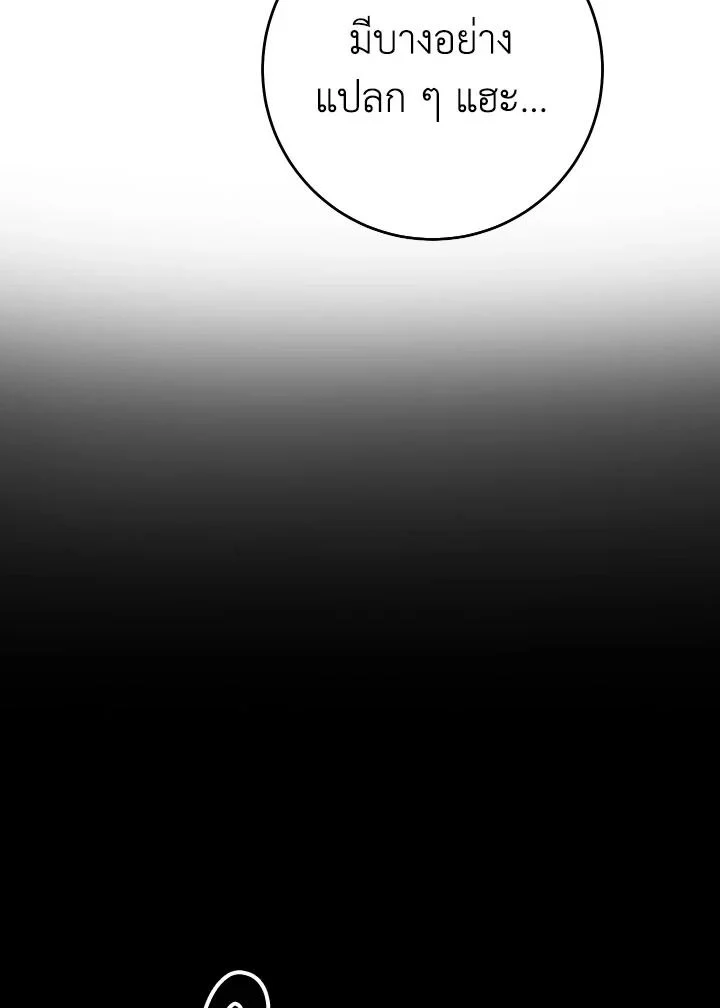 The Hero Returns ตอนที่ 104 page 71