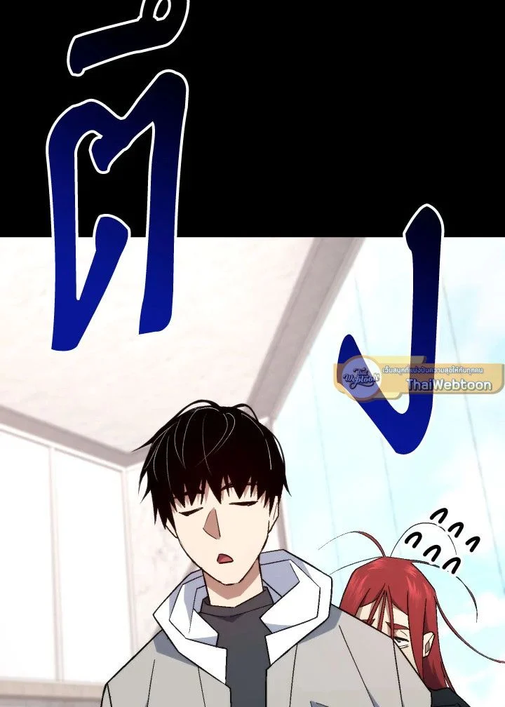 The Hero Returns ตอนที่ 104 page 72