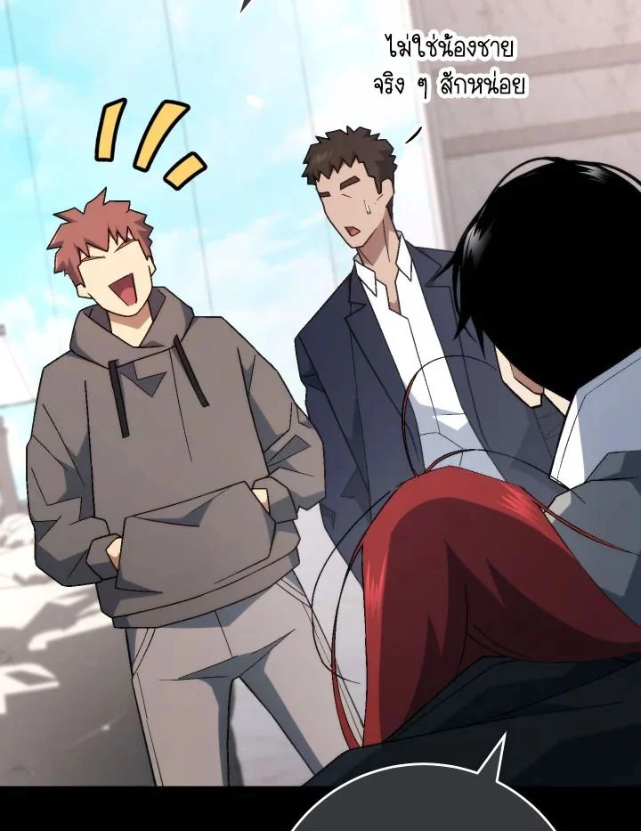 The Hero Returns ตอนที่ 104 page 79