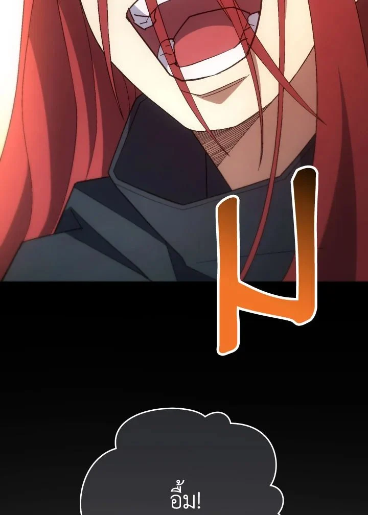 The Hero Returns ตอนที่ 104 page 87