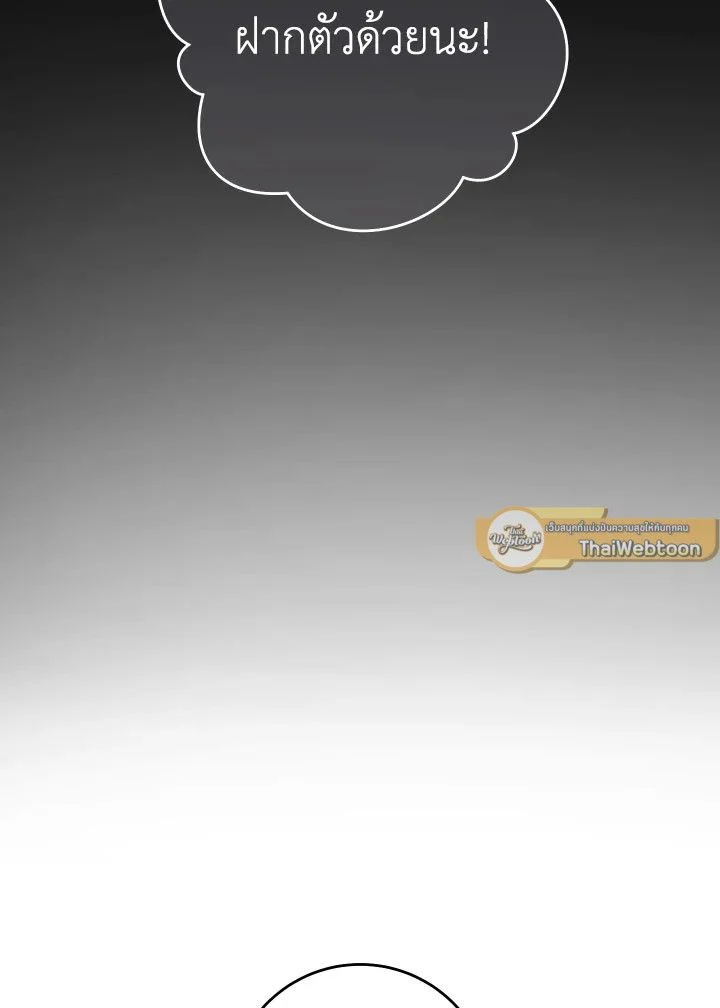 The Hero Returns ตอนที่ 104 page 88