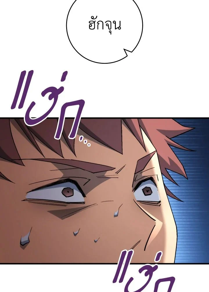 The Hero Returns ตอนที่ 104 page 89