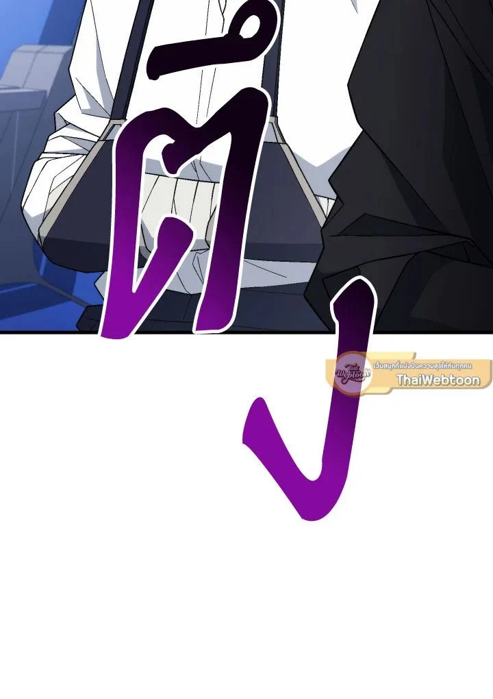The Hero Returns ตอนที่ 104 page 97