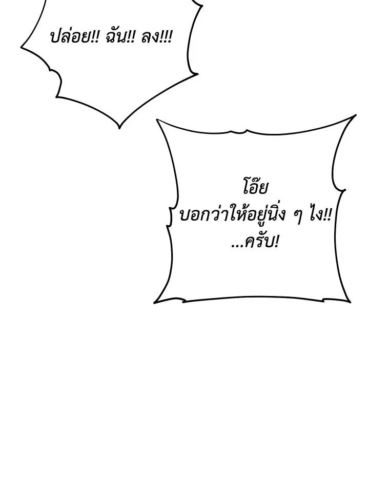 The Hero Returns ตอนที่ 104 page 100